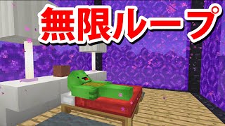 【ドッキリ】起きたら二度と脱出できない場所にいた！【マインクラフト】【まいぜんクラフト part64】