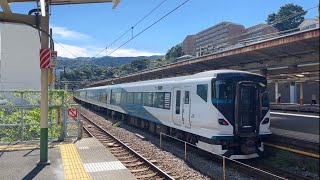 特急サフィール踊り子 熱海駅発車