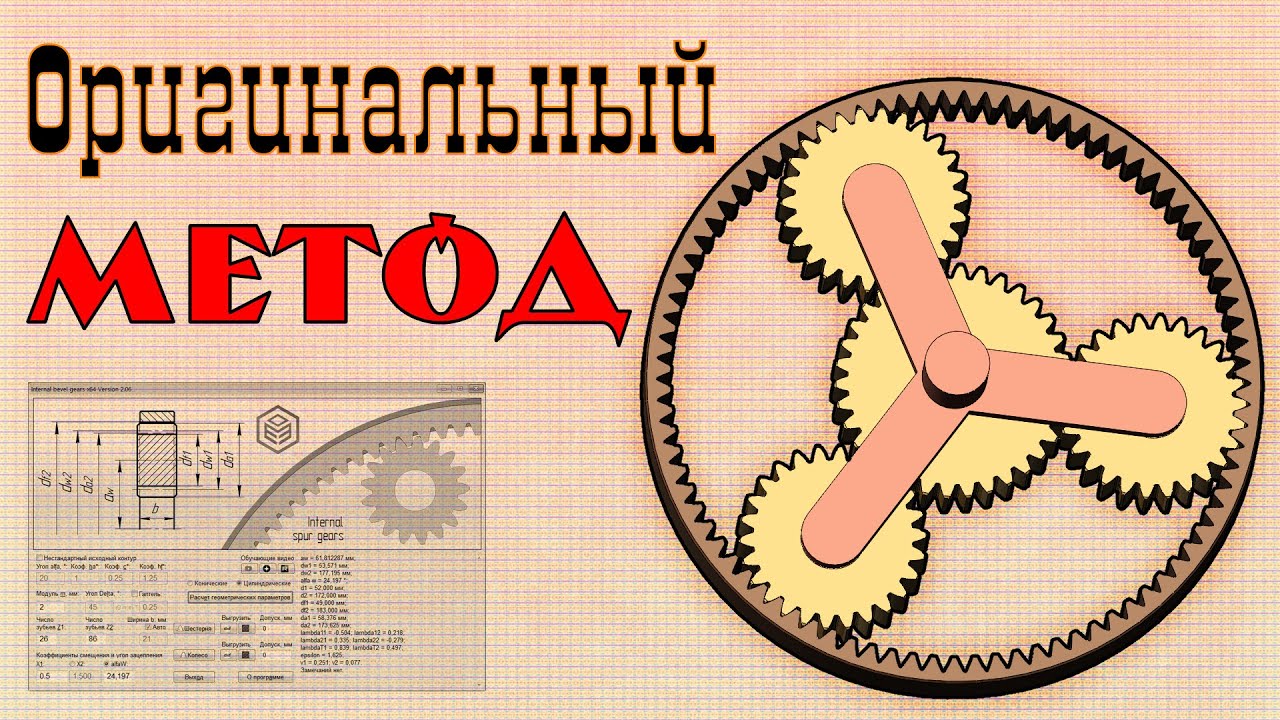 Планетарный редуктор в КОМПАС-3D