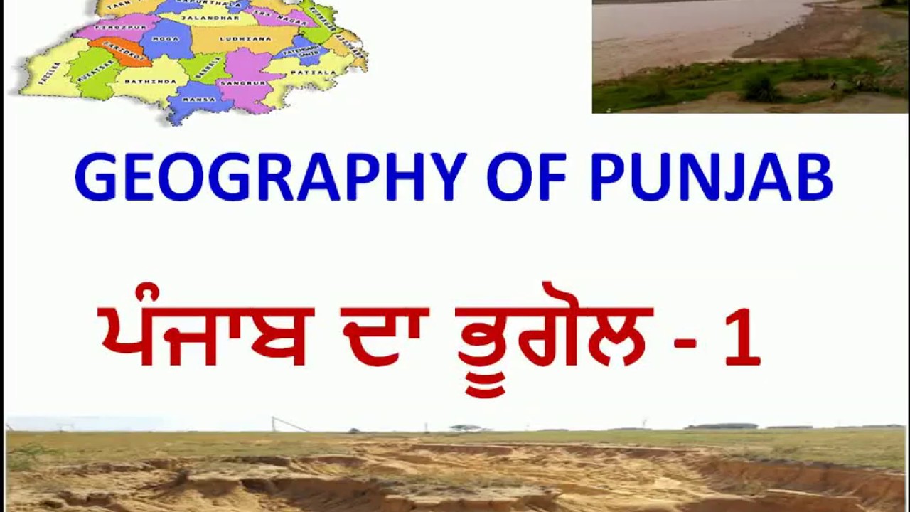 phd in geography in punjab