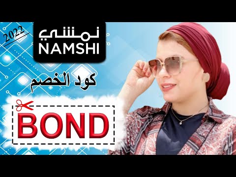 نسمة الجوهري تتسوق من قسم الديكورات من متجر  نمشي لعام 2022 كود الخصم 