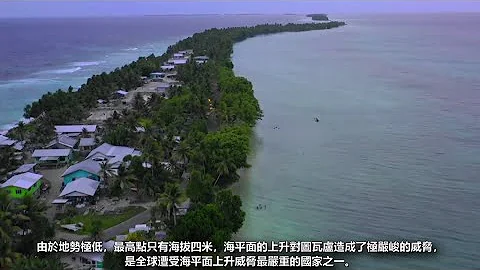 10個即將被海水淹沒的國家，島嶼和城市 - 天天要聞