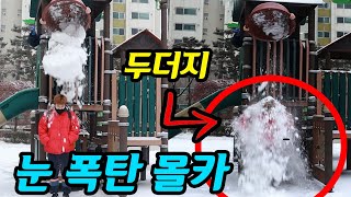 [Hidden Camera] Boyfriend George Gi with snow bombs all day