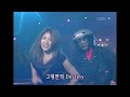 보아(BoA) - Amazing Kiss [뮤직플러스] | KBS 2002.07.13 방송