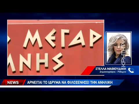 Ρέθυμνο: Συγκλονίζει το δράμα ανήλικης μαθήτριας που αναζητά "Στέγη"