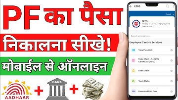 PF Withdrawal Process Online || How to withdraw PF from Umang App ||