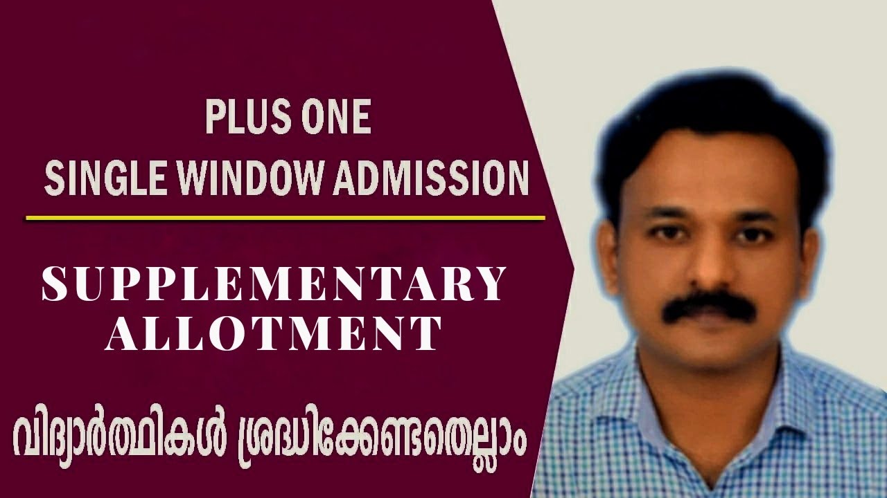 Plus one admission 2020| Supplementary allotment |School Transfer |Latest Updates