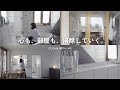 家族はお出掛け。ひとり時間、心を休めるために掃除をした日|ミニマリスト|4人家族【字幕はお好みでONにしてください】