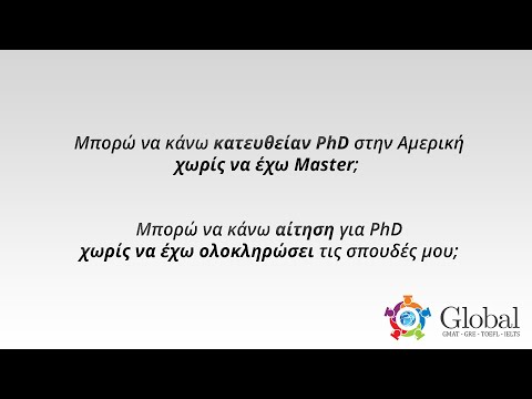 Βίντεο: Πότε παρουσιάστηκε το phd flopper;