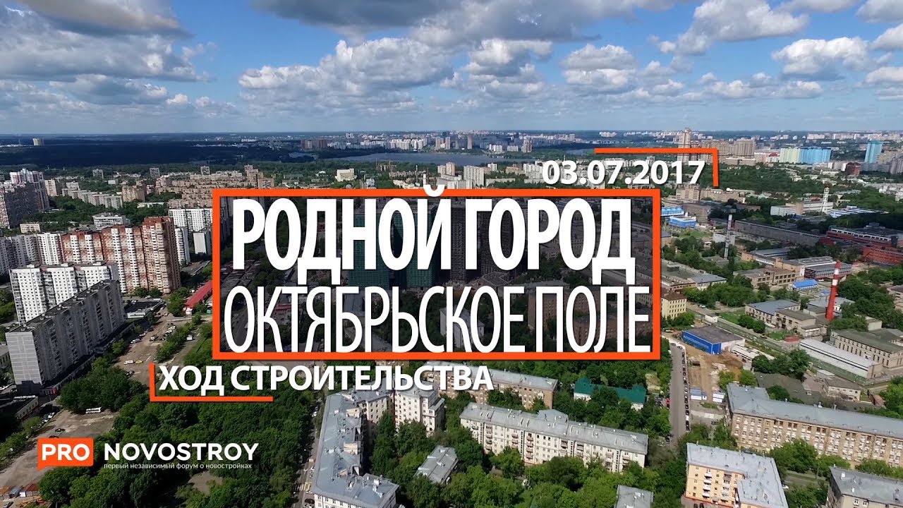 zhk oktyabrskoe pole ot rg development v moskve oficialnyj sajt ceny na kvartiry ot 21 6 mln rublej otzyvy