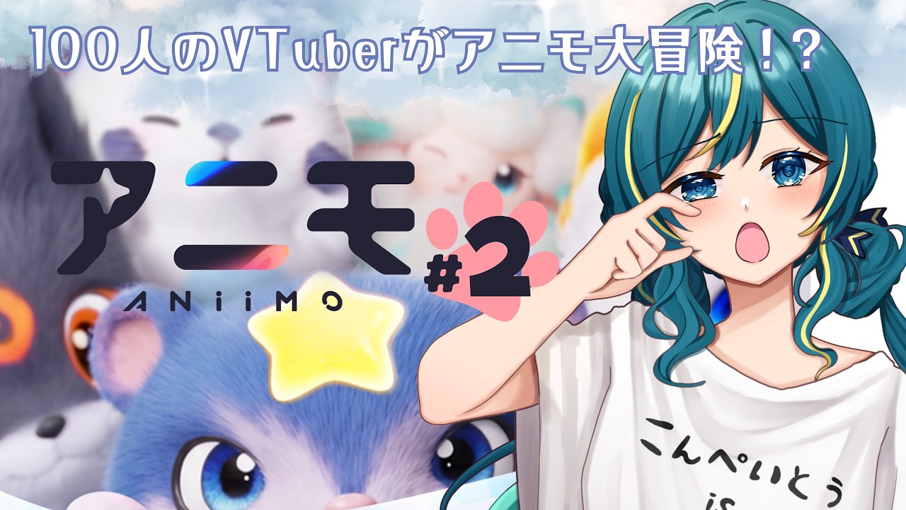 🐼9/17 | #Aniimo #PR | 100名VTuber対抗イベントに参戦🔥楽しすぎて一生走り続けたい…! | 星時まほろ