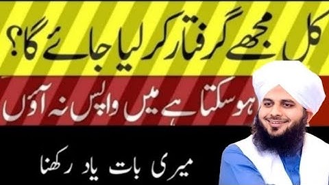 Peer Ajmal Raza Qadri  NY Ahim Pigham dadia Molana MNZOOR megal l new Bayan 
