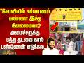 ''கோவிலில் கல்யாணம் பண்ணா இந்த நிலைமையா?அமைச்சருக்கு பத்து தடவை கால் பண்ணேன்எடுக்கல"|Tiruchirappalli