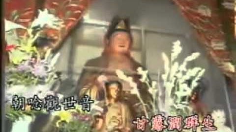 觀音靈感歌