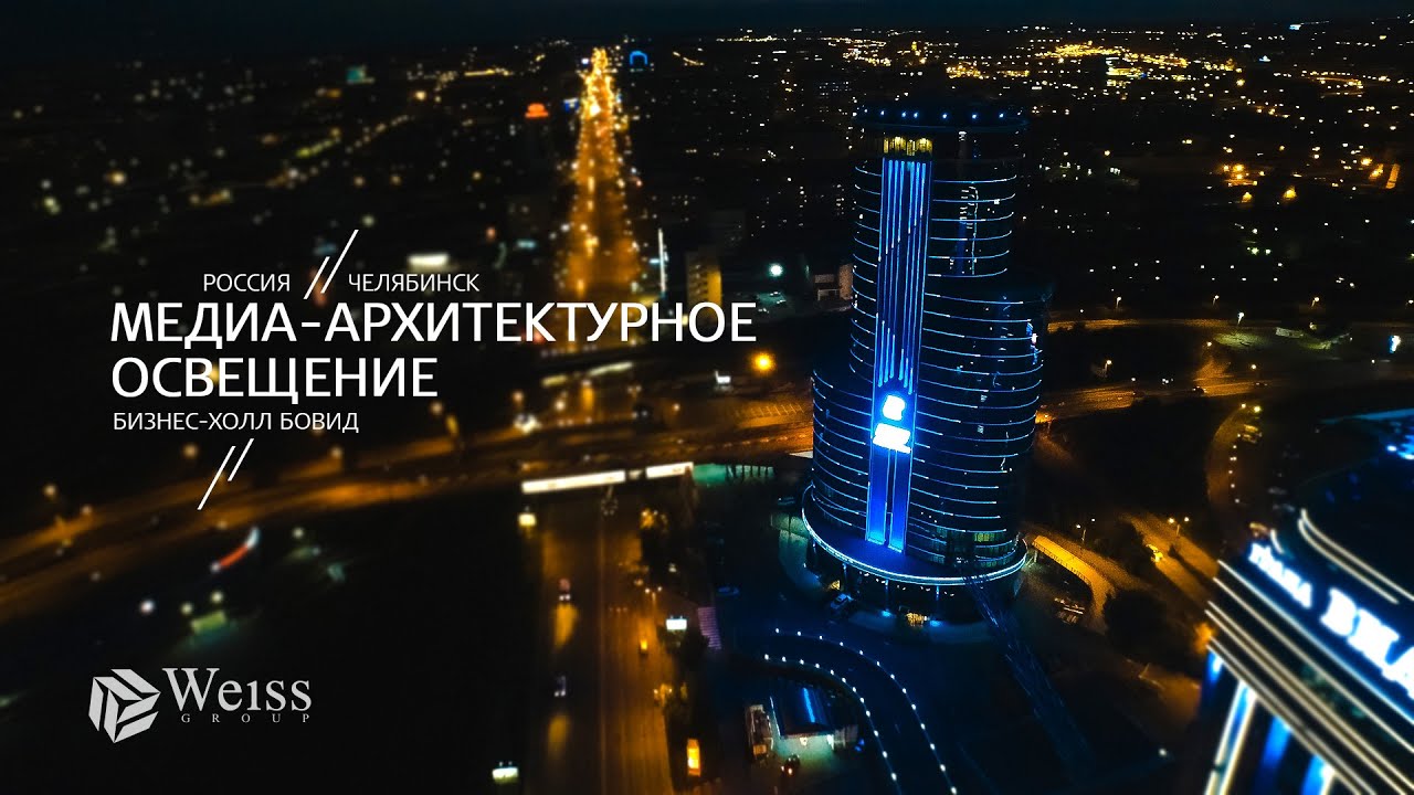 Бовид челябинск вольво