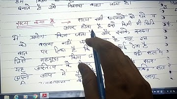 Difference between belief and truth