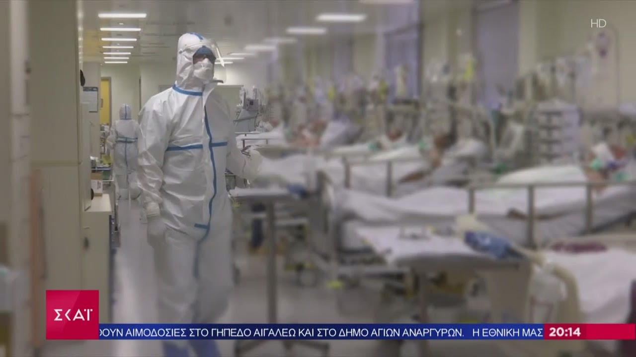 Ειδήσεις Βραδινό Δελτίο | Ο ΣΚΑΪ στη ΜΕΘ του Ασκληπιού | 19/11/2020