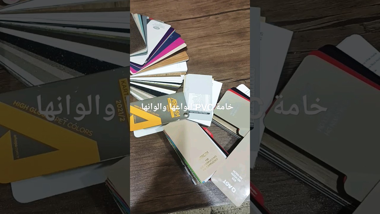 خامة ال PVC ألوانها وانواعها #اكسبلور #cabinet #ديكور#pvc #woodworking ...