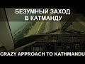 Безумный заход в Катманду. Катастрофа 12 марта 2018 года. Bombardier DHC-8.