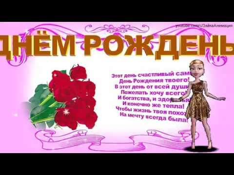Звуковые поздравления алене в день 8 марта Звуковые поздравления алене в день 8 марта