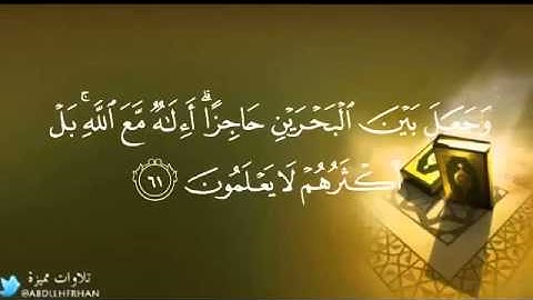 تلاوة فاقت الوصف للشيخ ناصر القطامي ~