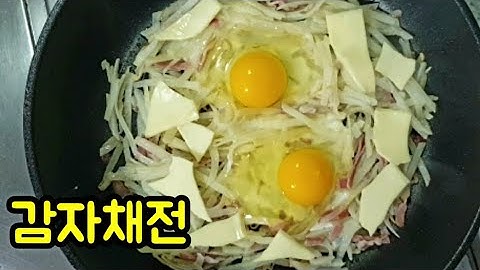 백파더 감자채전 만드는법/ 바삭하고 고소한 감자채전