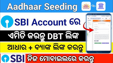 how to link aadhar to bank accounti || how to aadhaar seeding sbi || SBI Dbt link kese Karen
