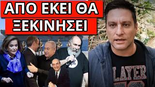 ΒΓΗΚΕ Η ΝΤΟΡΑ να το προλάβει - Έφτασε επείγον αίτημα στην Ελλάδα