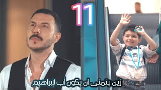 مسلسل الثمن الحلقة11/ بطولة باسل خياط ورزان جمال