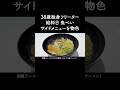 魚べいのサイドメニューを楽しむ