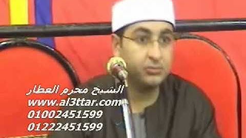 الشيخ محرم العطار سورة غافر فى نوب طريف السنبلاوين دقهلية 10-08-2012 تسجيلات عبده موسى