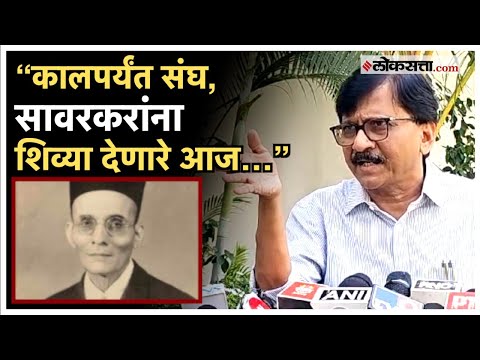 Sanjay Raut: "काही लोक महाराष्ट्र पेटवायला निघालेत"; राऊतांचा रोख कुणाकडे?