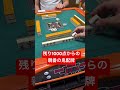 残り1000点から魂のW役満炸裂！！