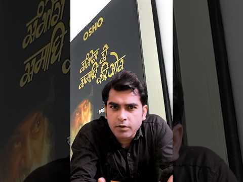 Osho Ne Kyun Likha Sambhog Se Samadhi Osho S Bold Philosophy Osho Meditation 