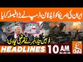 Deadline to America - Trump BIG Announcement | Army Ready | News Headlines | 10 AM | 04 May 26 | GNN