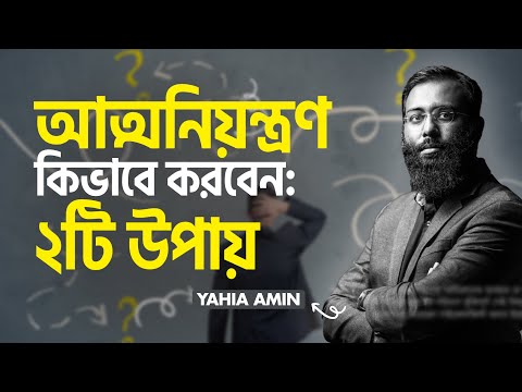 ভিডিও: কিভাবে প্রত্যাখ্যান গ্রহণ করবেন (ছবি সহ)