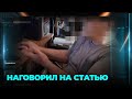 Интернет-активный пенсионер оказался под следствием