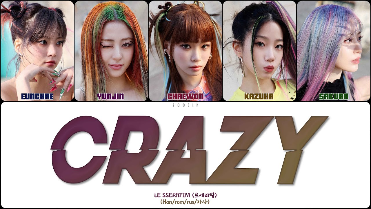 Crazy le serafim кириллизация