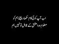 Bait Bazi Course Lesson 29 الف سے شروع ہو کر م پر ختم ہونے والے بیس خوبصورت اردو اشعار Bait Bazi Course Lesson 29 الف سے شروع ہو کر م پر ختم ہونے والے بیس خوبصورت اردو اشعار