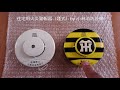 住宅用火災警報器（煙式）⑦  residential fire alarm ～小林消防設備　福岡県豊前市　全類消防設備士　第二種電気工事士　経営学修士～