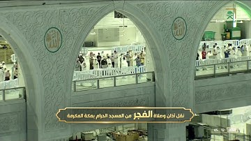 فجر الإثنين 20-2-1443هـ من سورة النساء |للشيخ ياسر الدوسري