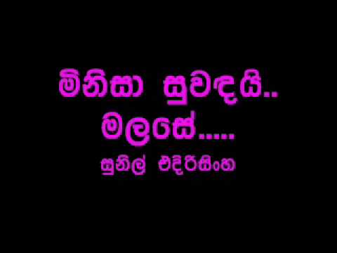 minisa suwadai mala se song