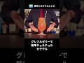 ファミマのグレープフルーツゼリーで簡単カクテル作ってみた【勝手にファミマレシピ】