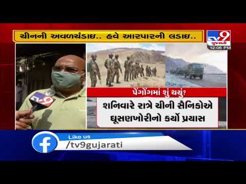 Indian Army foils 3 attempts by China to change LAC status quo : What Amdavadis have to say | Tv9