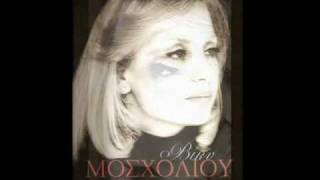 ΒΙΚΥ ΜΟΣΧΟΛΙΟΥ - μην τα φιλάς τα μάτια μου chords