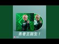 Yuusha Oh Tanjou GaoGaiGar FINAL 