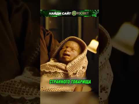 Малыш Родился Уже Старым 😱🔥