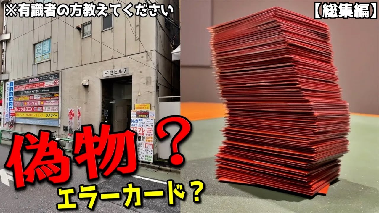 コンビニ産バラパック145枚になります。未サーチなので中身はランダムになります Compilation video of a massive purchase of mystery packs in