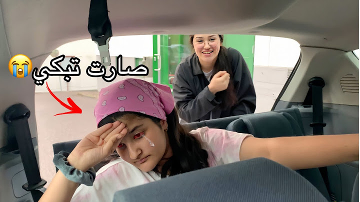 مقلب الاستفزاز| اختي عصبت وضربتني..