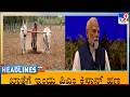 TV9 Kannada Headlines At 6AM (20-06-2026)